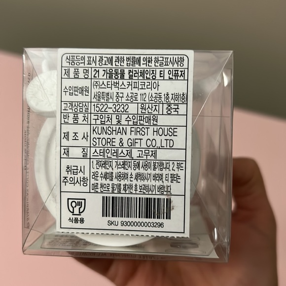 STARBUCKS tea diffuser 🇰🇷 - Picture 3 of 4